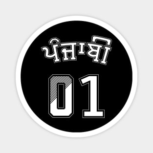 PUNJABI 01 SPORTS WHITE Magnet